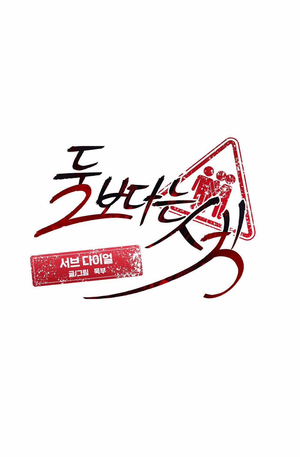 Cám Dỗ Nguy Hiểm 0 trang 0