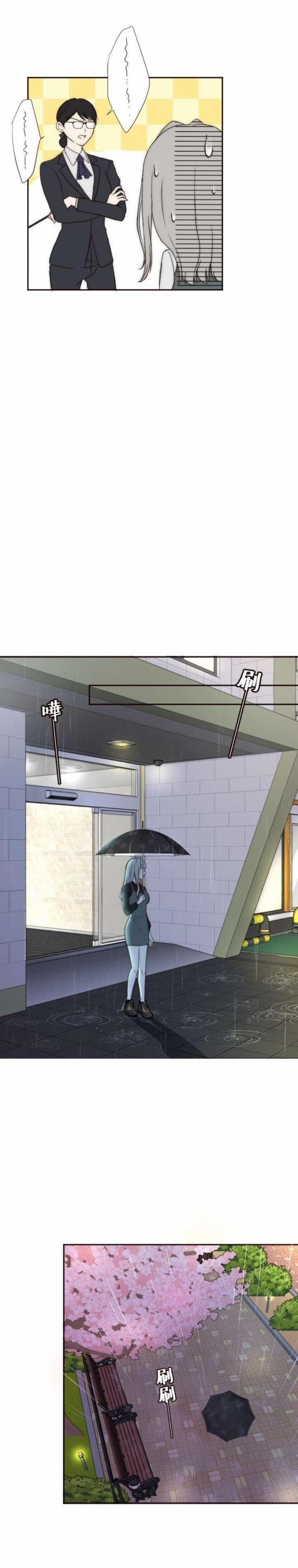 Cám Dỗ Nguy Hiểm 11 trang 13