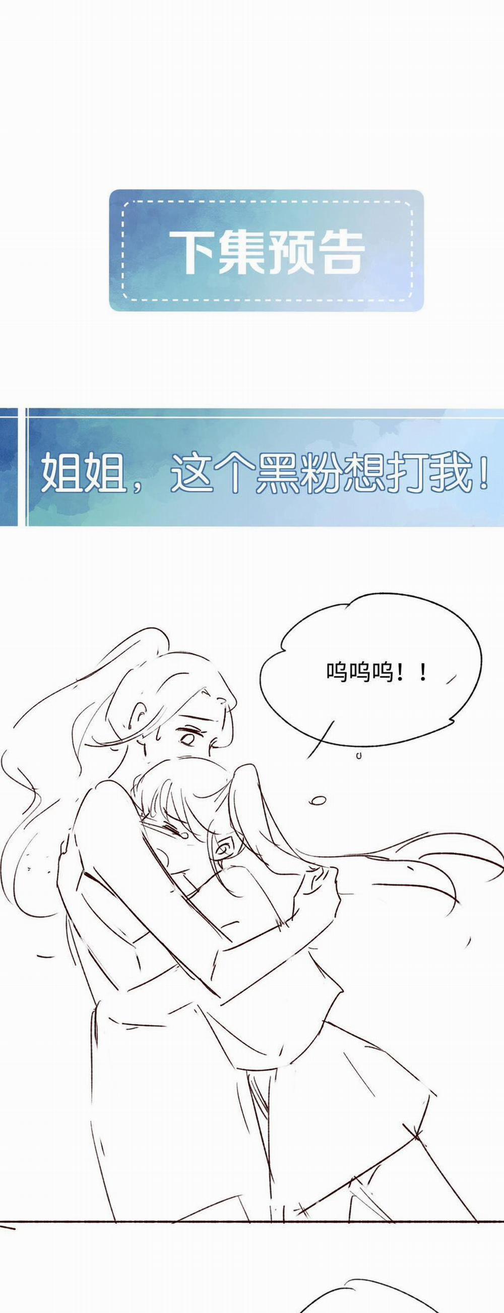 Cẩm Nang Chinh Phục Thần Tượng 2 trang 32