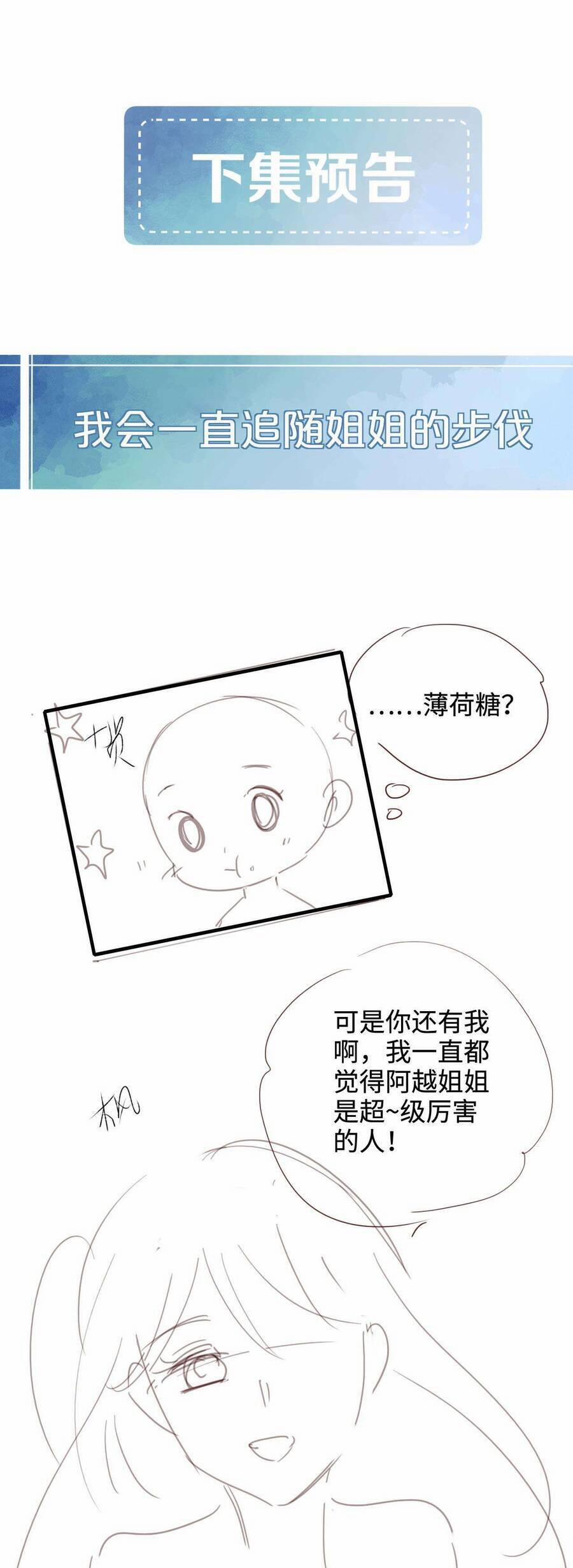 Cẩm Nang Tán Tỉnh Idol Hoàn Hảo 10 trang 24