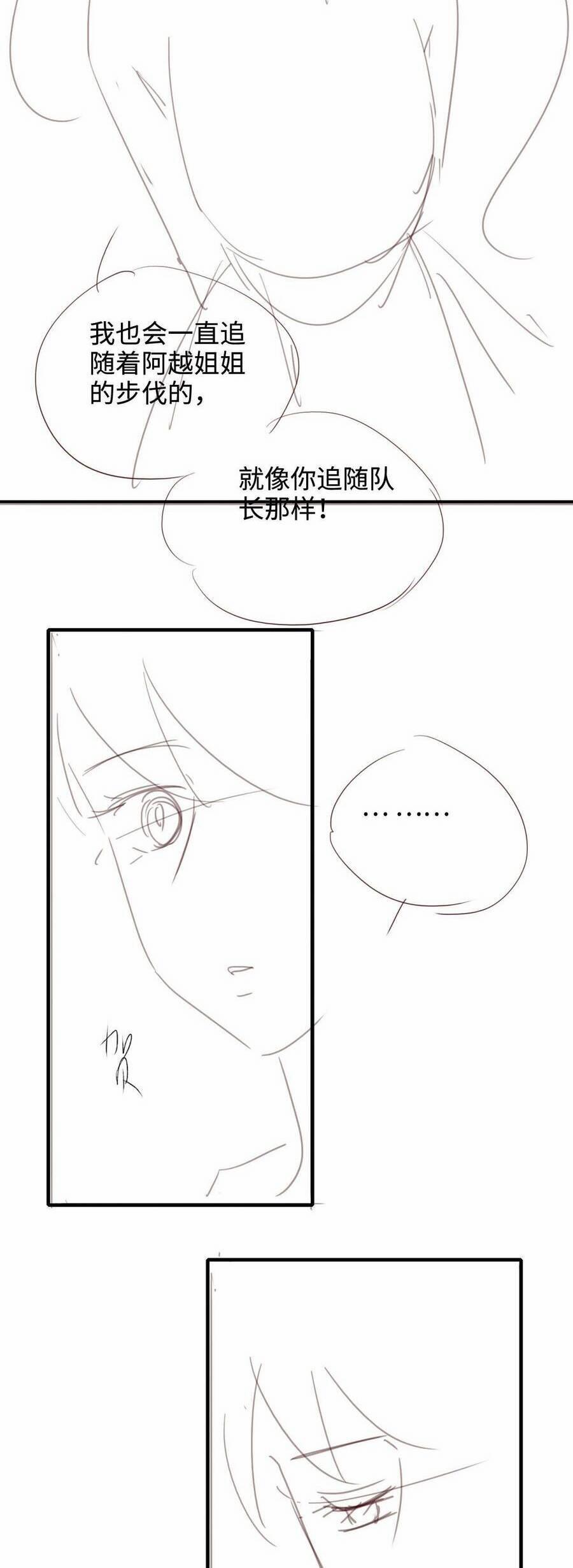 Cẩm Nang Tán Tỉnh Idol Hoàn Hảo 10 trang 25