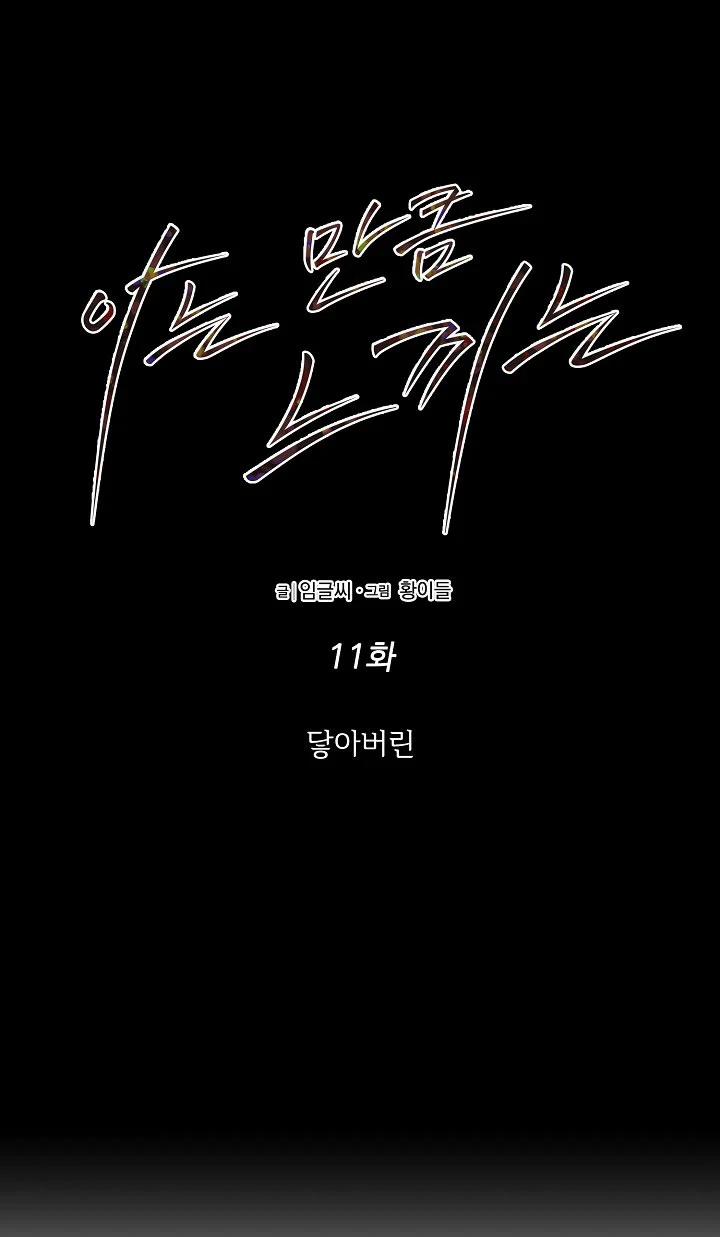 Cảm Nhận Từ Những Gì Tôi Biết 11.3 trang 20