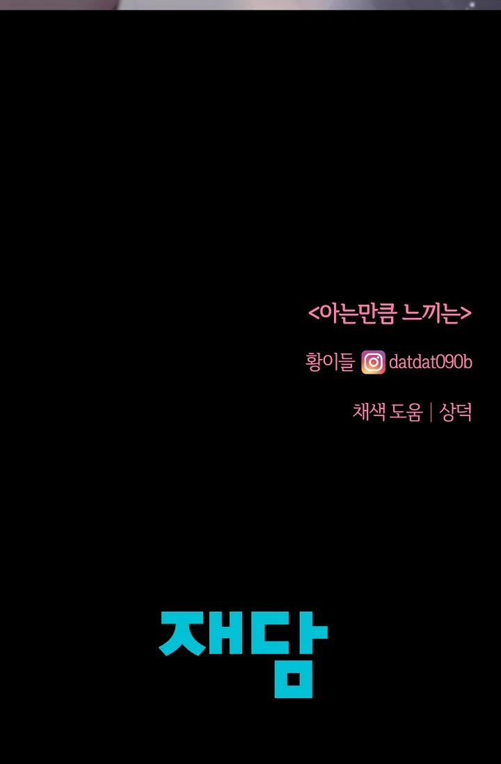 Cảm Nhận Từ Những Gì Tôi Biết 14.4 trang 14