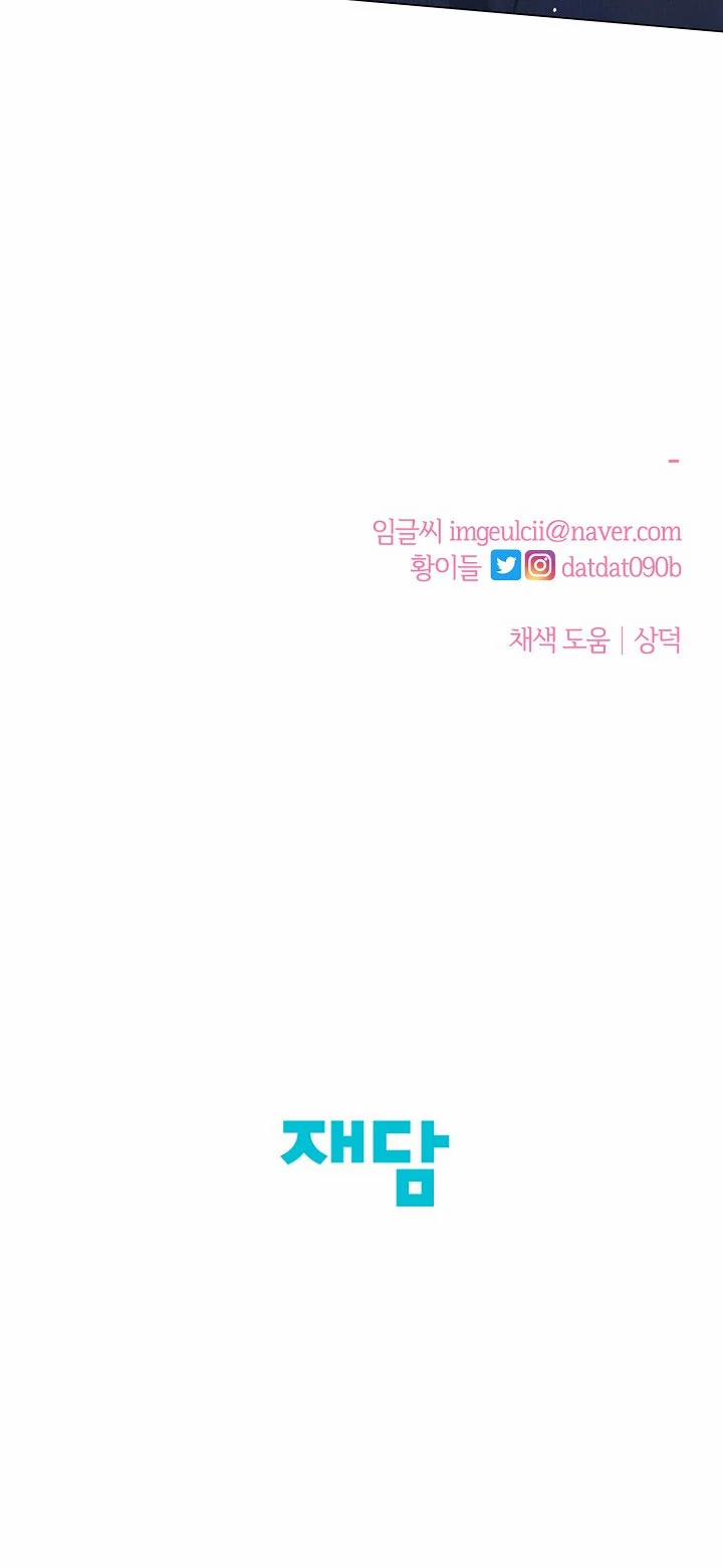 Cảm Nhận Từ Những Gì Tôi Biết 31 trang 44