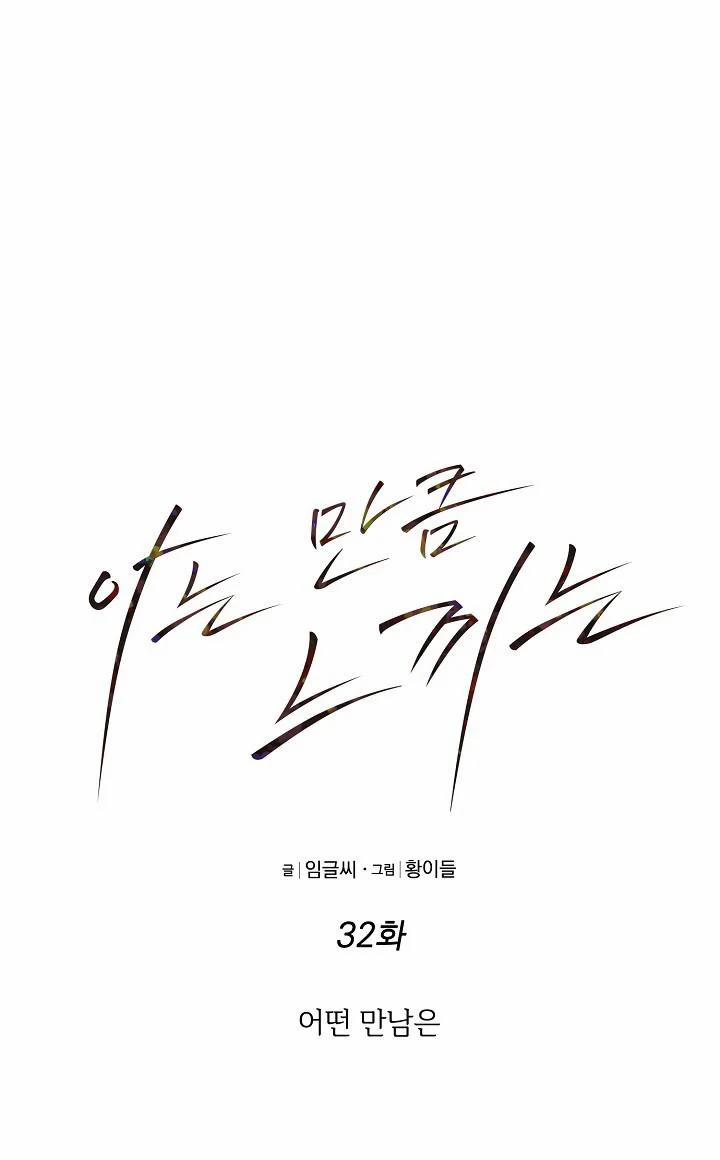 Cảm Nhận Từ Những Gì Tôi Biết 32 trang 6