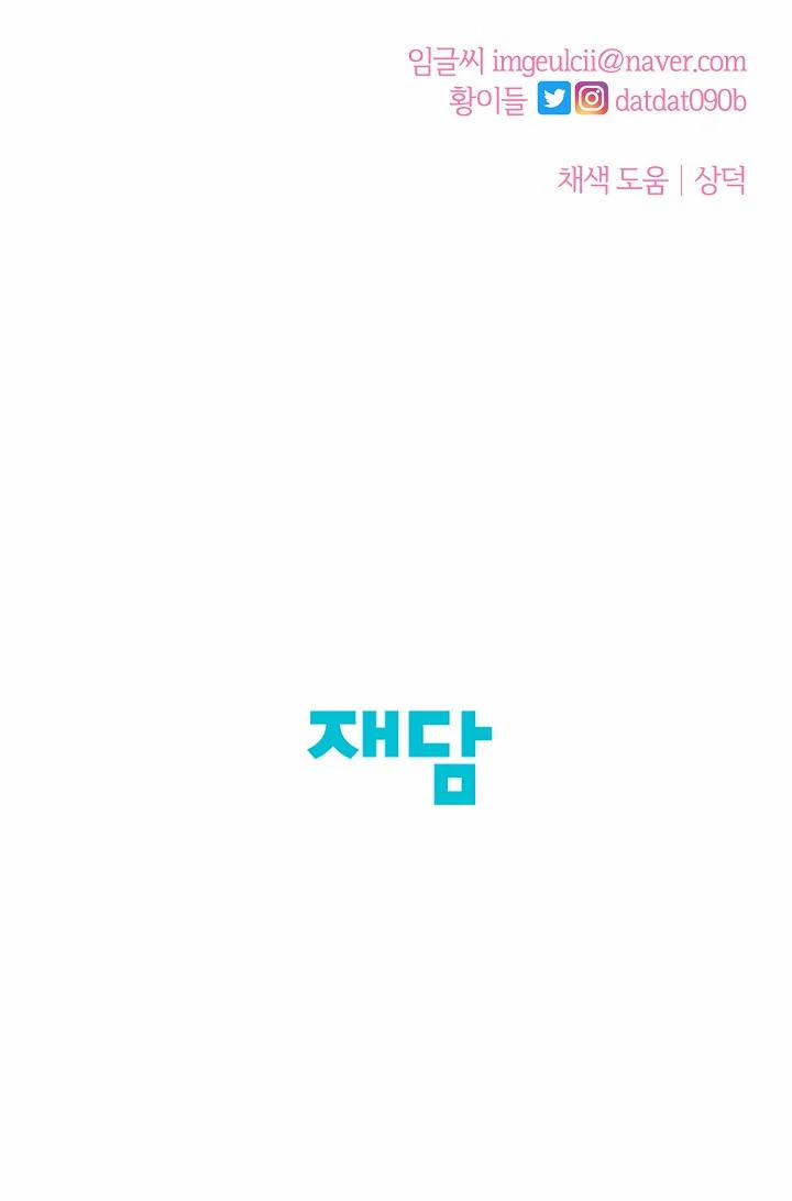 Cảm Nhận Từ Những Gì Tôi Biết 34 trang 24