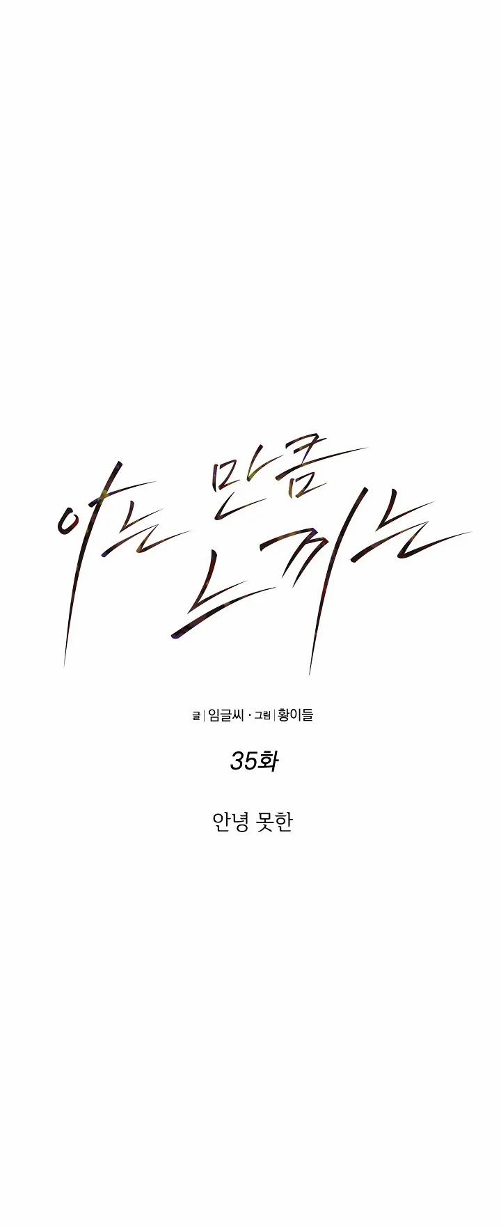 Cảm Nhận Từ Những Gì Tôi Biết 35 trang 20