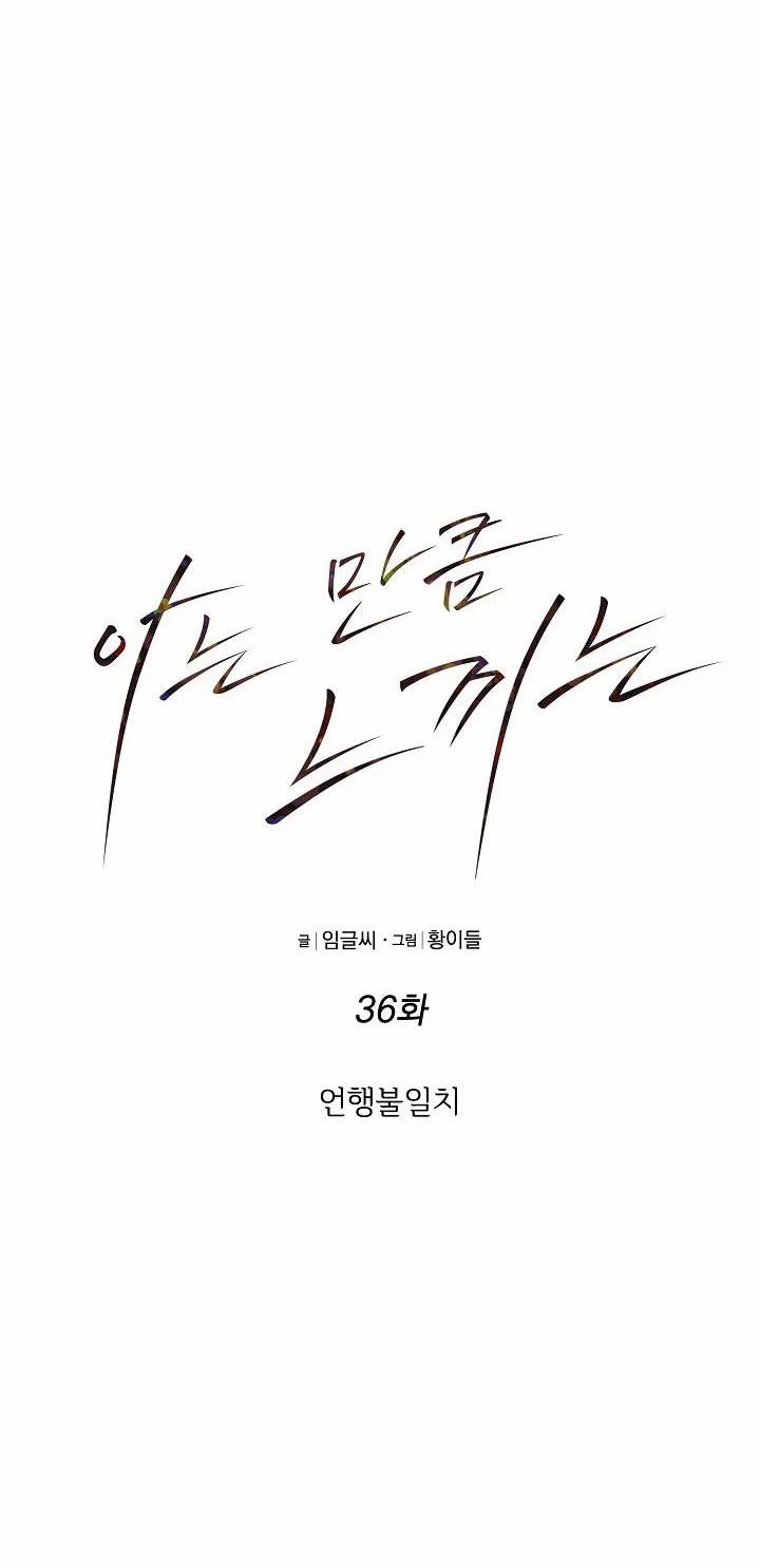 Cảm Nhận Từ Những Gì Tôi Biết 36 trang 8