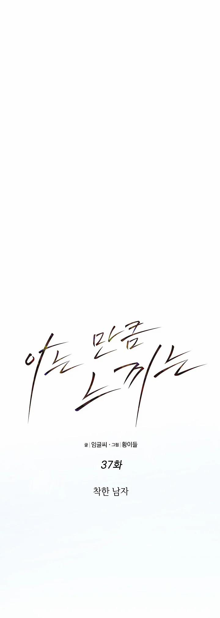 Cảm Nhận Từ Những Gì Tôi Biết 37 trang 10