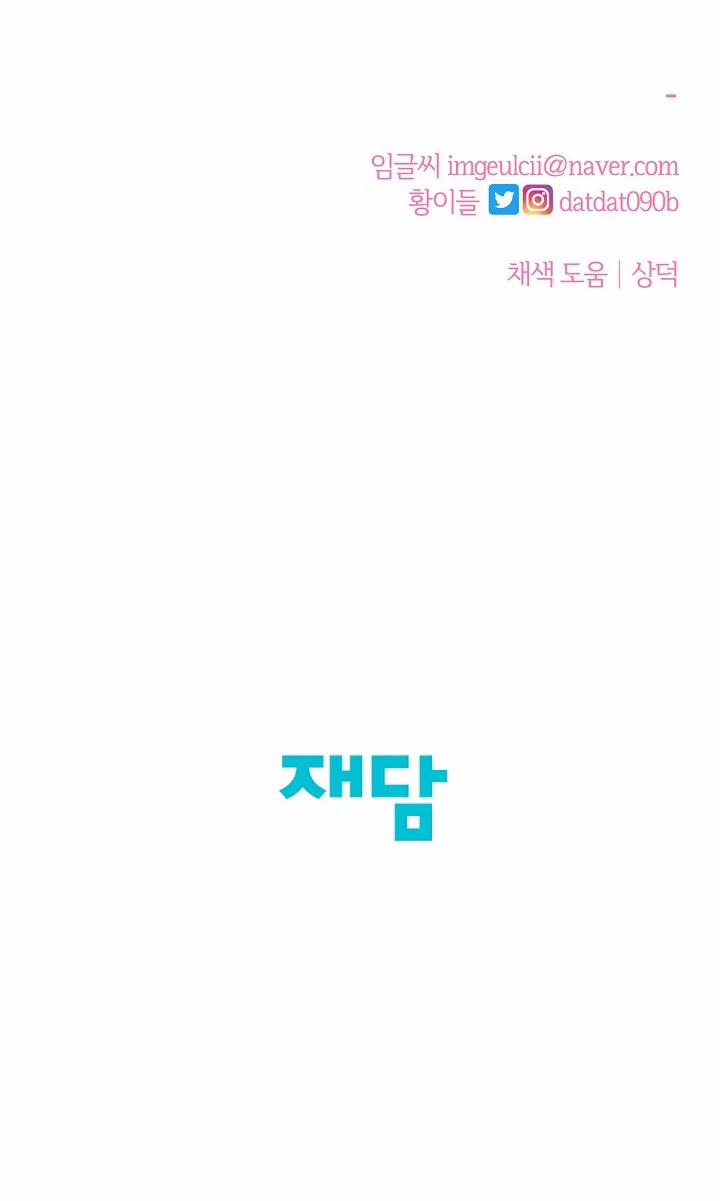 Cảm Nhận Từ Những Gì Tôi Biết 37 trang 55