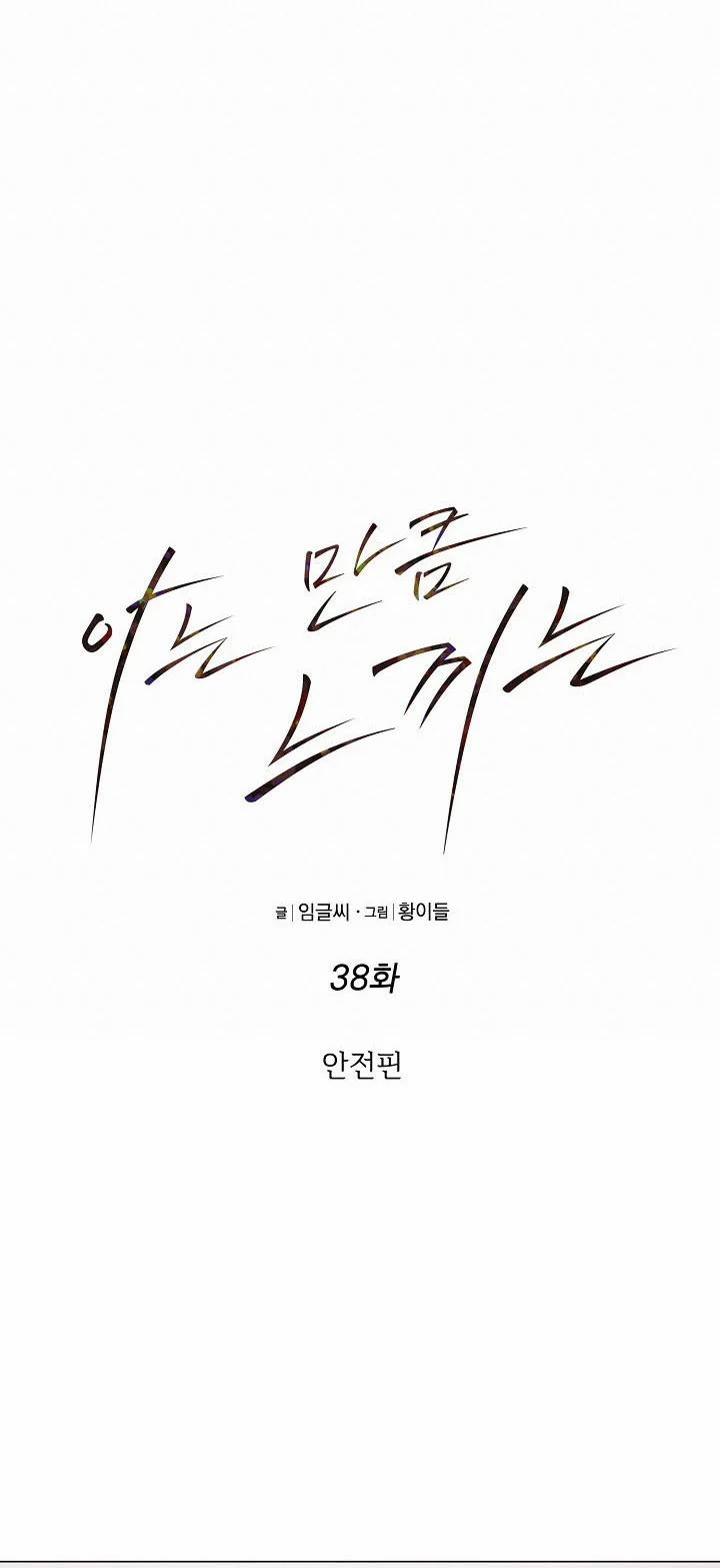 Cảm Nhận Từ Những Gì Tôi Biết 38.1 trang 23