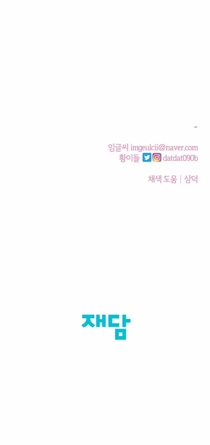 Cảm Nhận Từ Những Gì Tôi Biết 39.2 trang 28