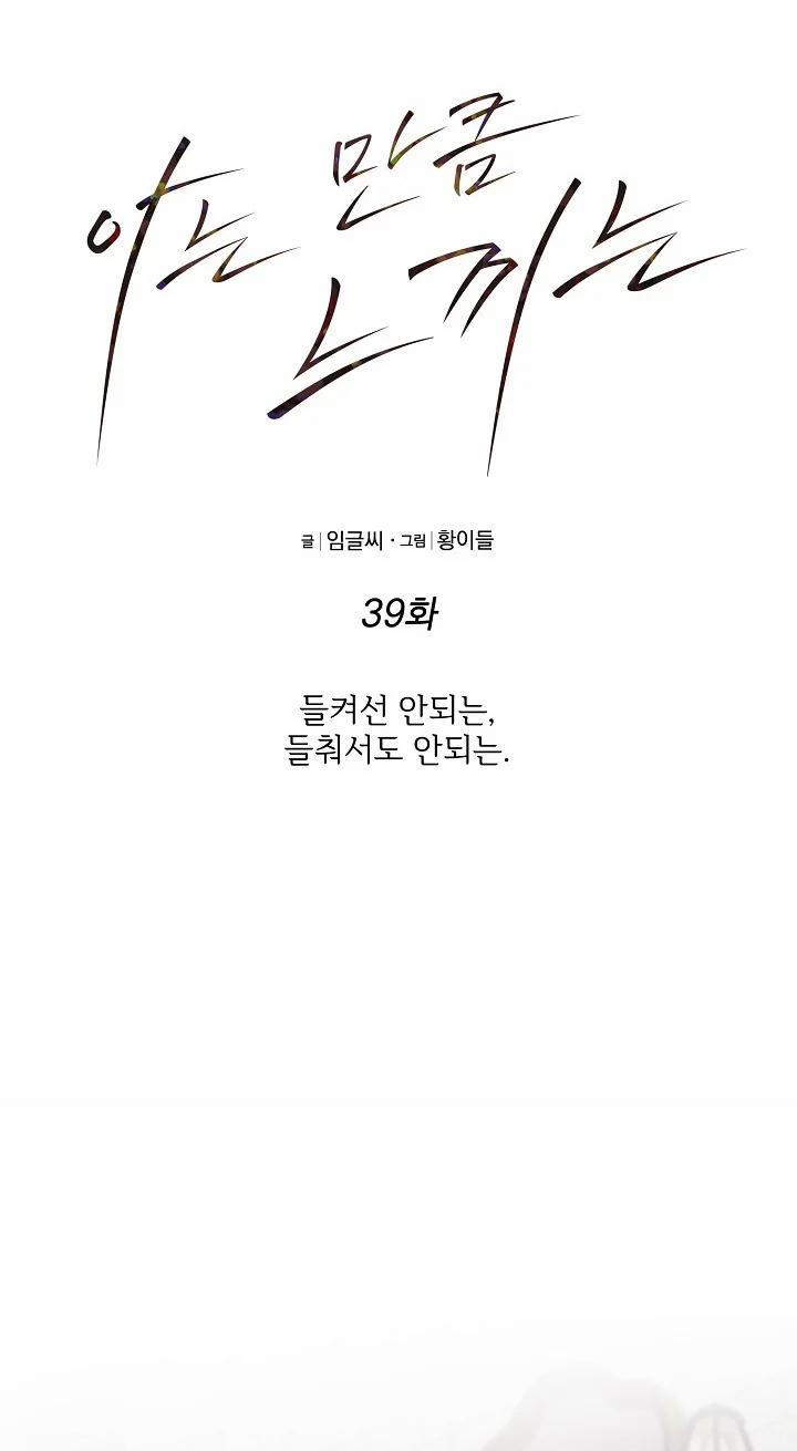 Cảm Nhận Từ Những Gì Tôi Biết 39.2 trang 9