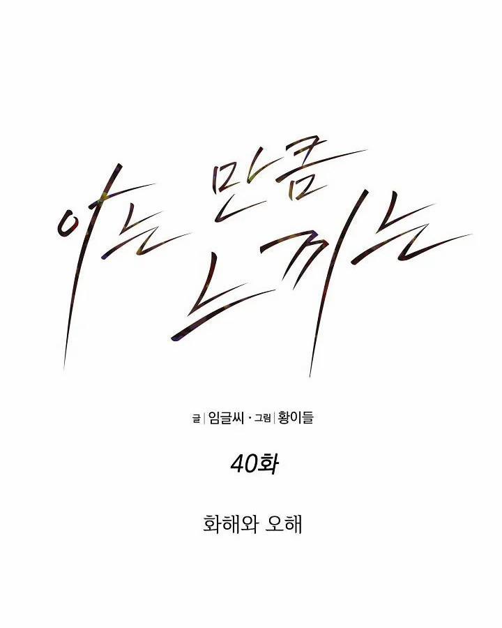 Cảm Nhận Từ Những Gì Tôi Biết 40 trang 11