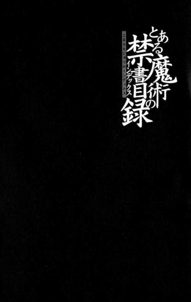 Cấm Thư Ma Thuật Index 22 trang 6