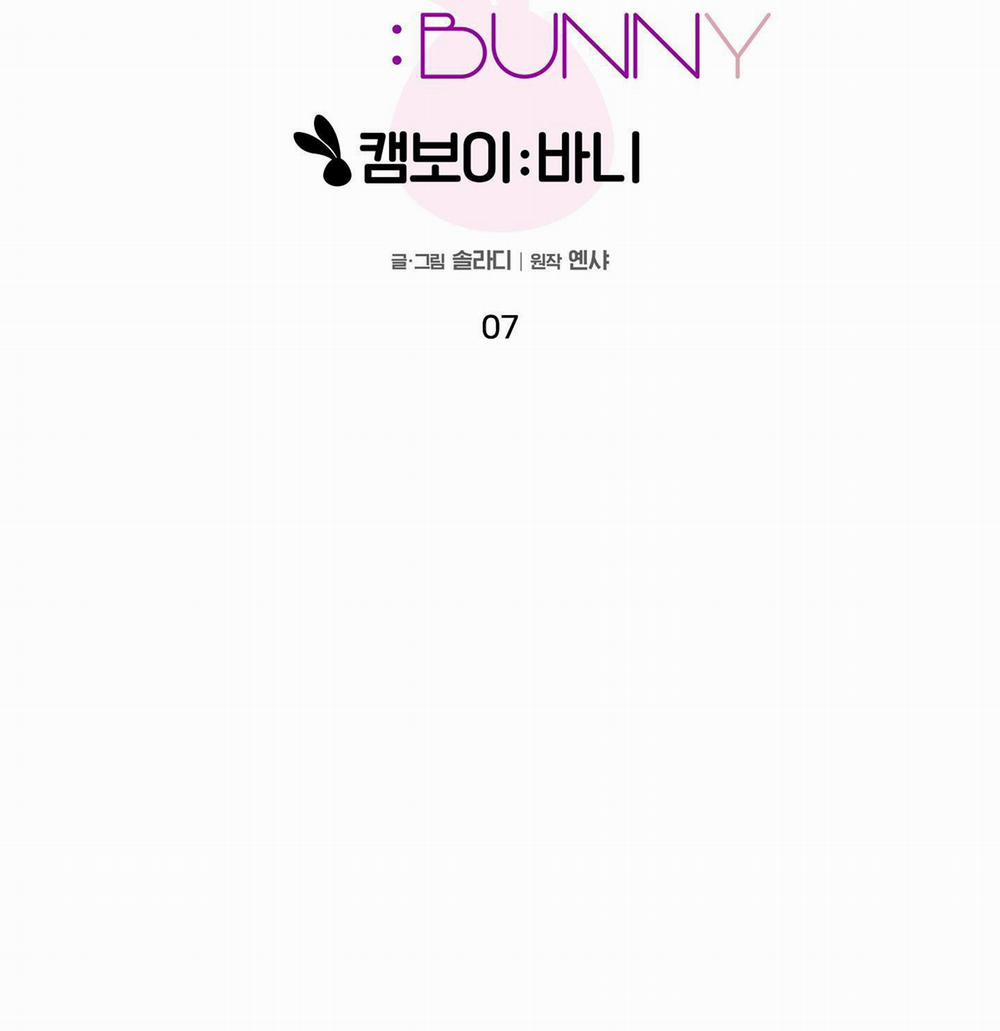 Camboy Bunny 7 trang 17