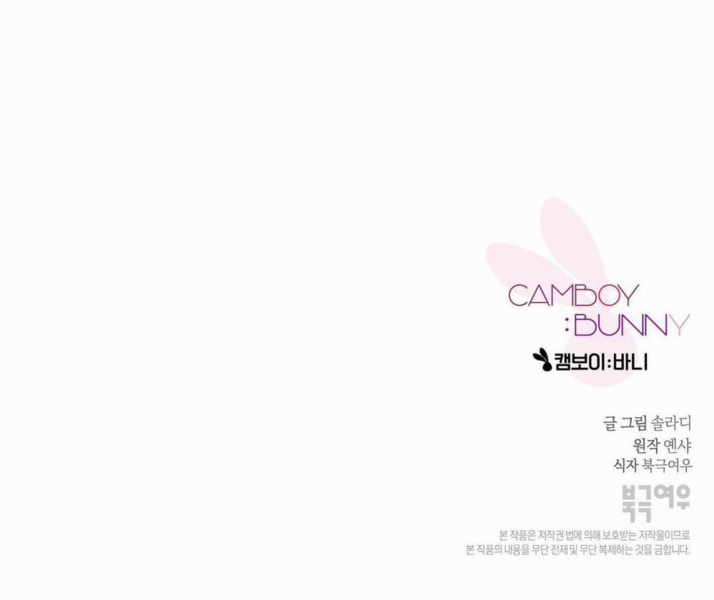Camboy Bunny 7 trang 75