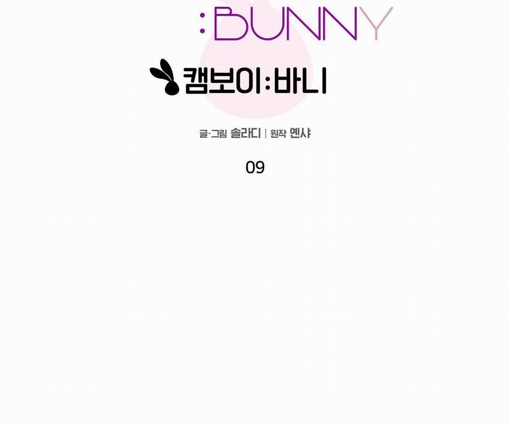 Camboy Bunny 9 trang 2