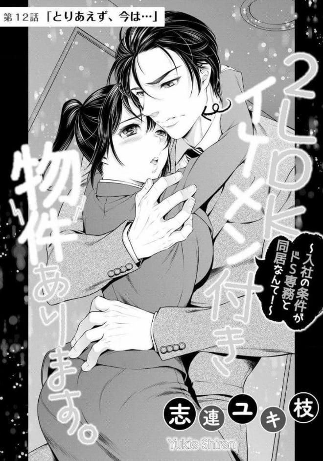 Căn Hộ 2 Phòng Ngủ Với Một Người Đàn Ông Đẹp Trai. ~ Tôi Không Thể Tin Rằng Sống Với Một Giám Đốc Tàn Bạo Lại Là Điều Kiện Để Gia Nhập Công Ty ~ 12.1 trang 1