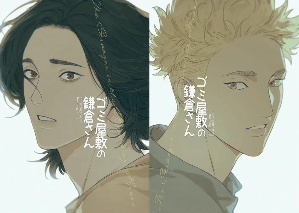 Căn Nhà Đầy Rác Của Kamakura 6 trang 34