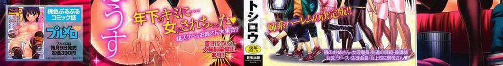 Căn nhà ngọt ngào 1 trang 3