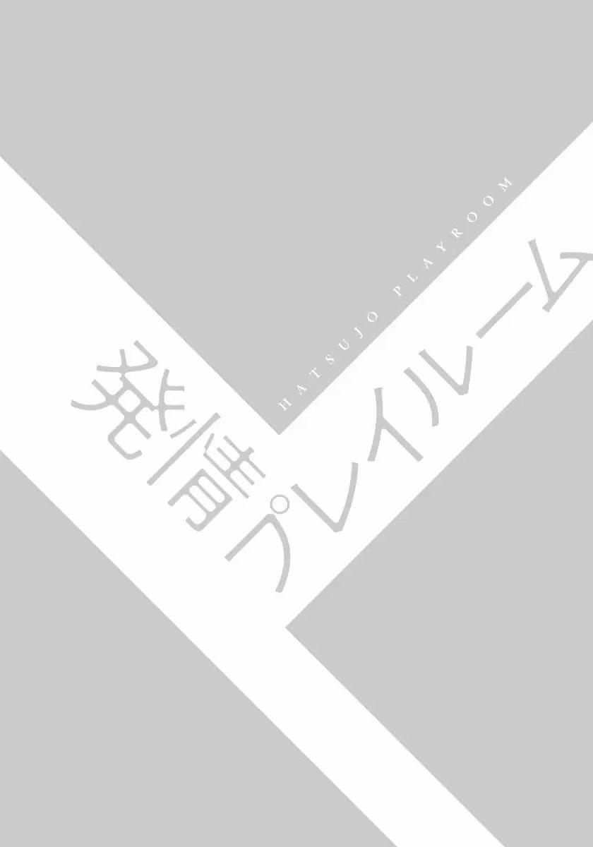 Căn Phòng Trụy Lạc 1 (FIXED) trang 1