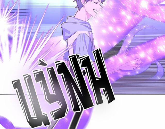 Cẩn Thận Bị Mộng Ma Ăn Mất 10 trang 73