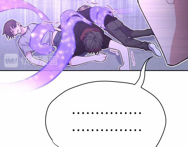 Cẩn Thận Bị Mộng Ma Ăn Mất 10 trang 75