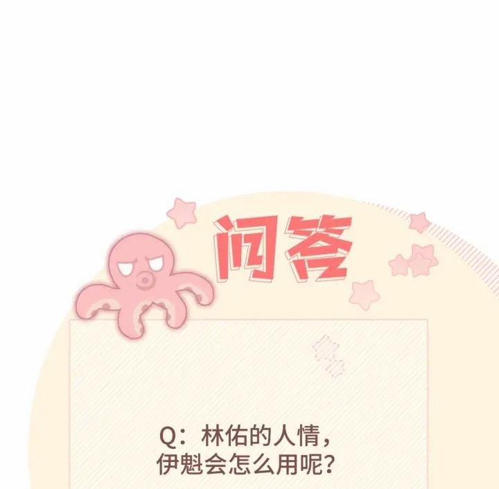 Cẩn Thận Bị Mộng Ma Ăn Mất 11 trang 58