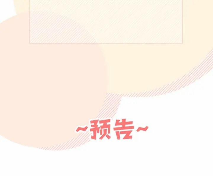 Cẩn Thận Bị Mộng Ma Ăn Mất 11 trang 59