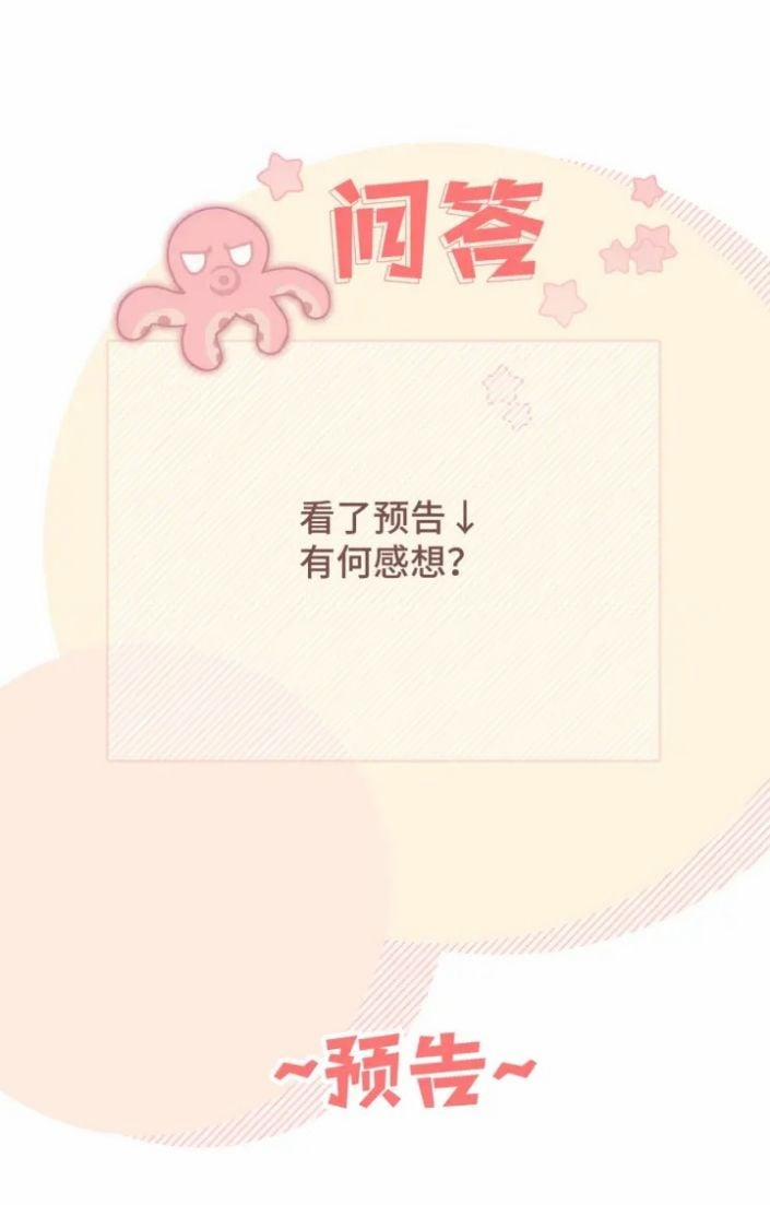 Cẩn Thận Bị Mộng Ma Ăn Mất 13 trang 57