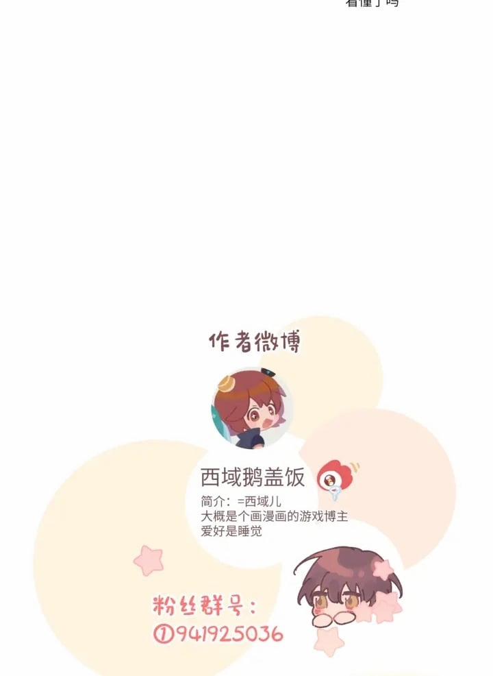 Cẩn Thận Bị Mộng Ma Ăn Mất 15 trang 55