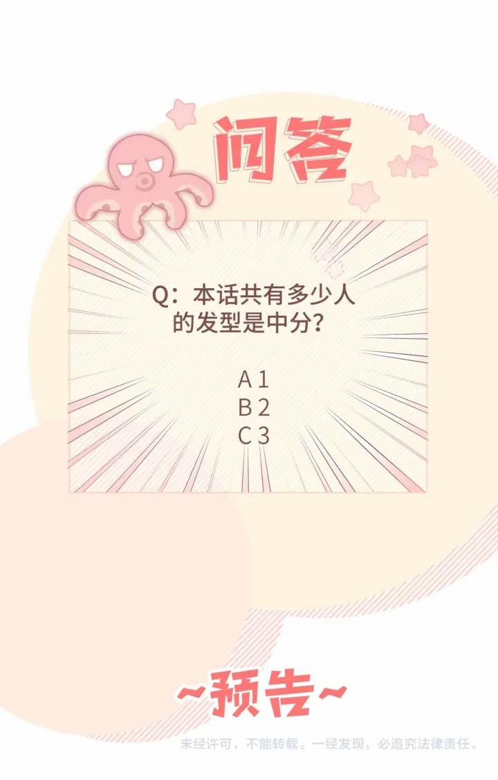 Cẩn Thận Bị Mộng Ma Ăn Mất 16 trang 63