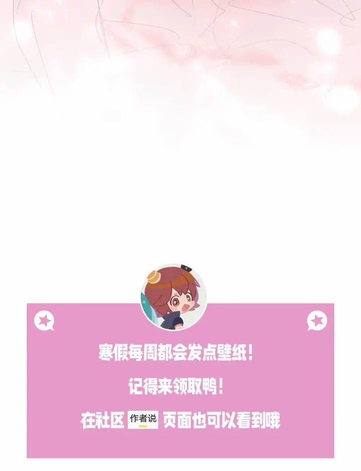 Cẩn Thận Bị Mộng Ma Ăn Mất 16 trang 66