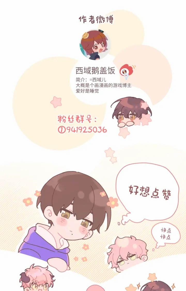 Cẩn Thận Bị Mộng Ma Ăn Mất 16 trang 67