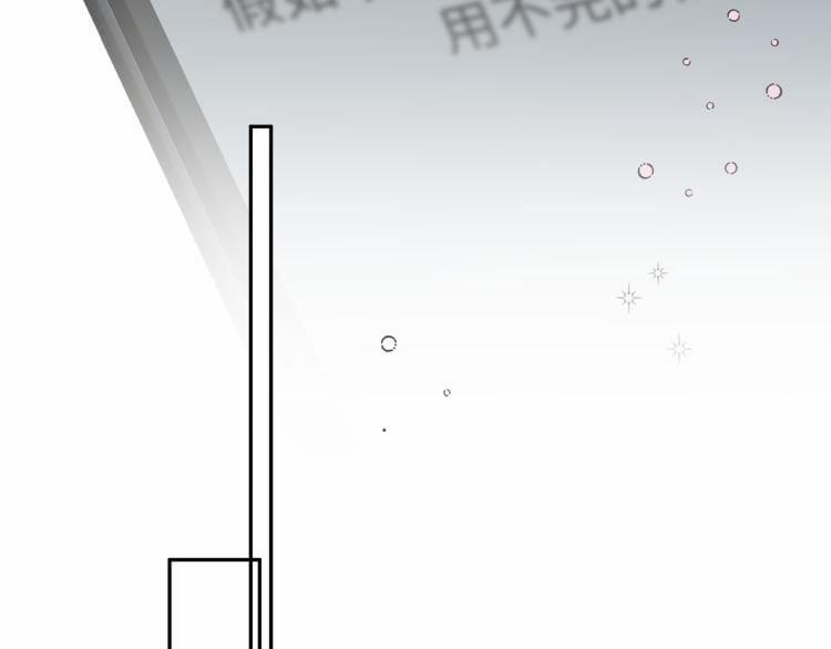 Cẩn Thận Bị Mộng Ma Ăn Mất 2 trang 45