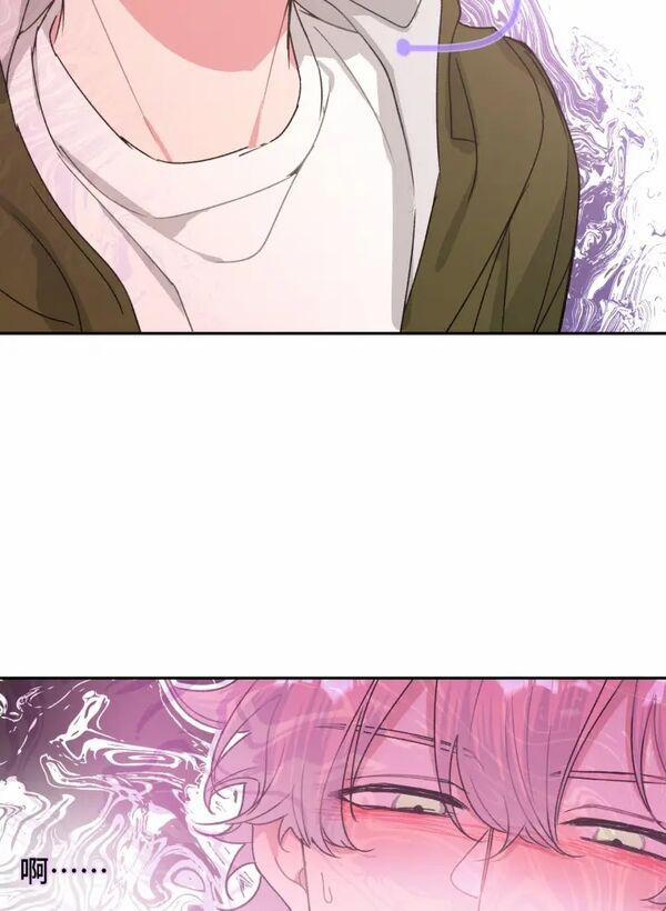 Cẩn Thận Bị Mộng Ma Ăn Mất 20 trang 37