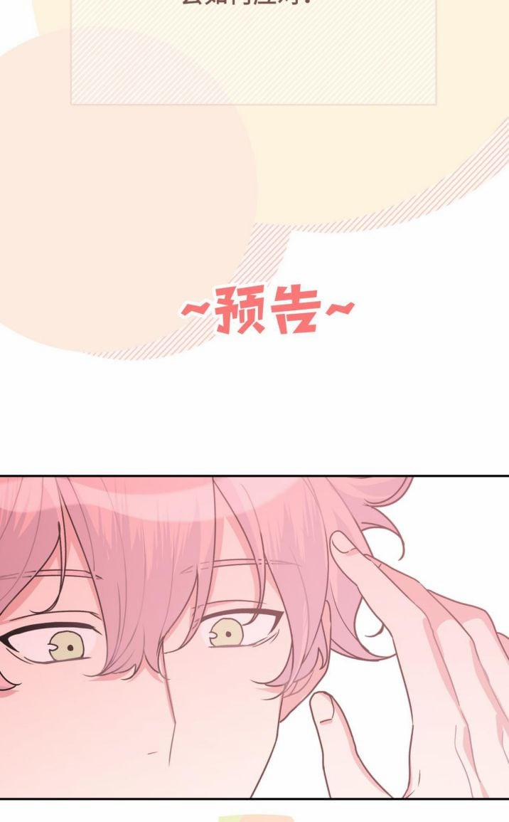 Cẩn Thận Bị Mộng Ma Ăn Mất 6 trang 68