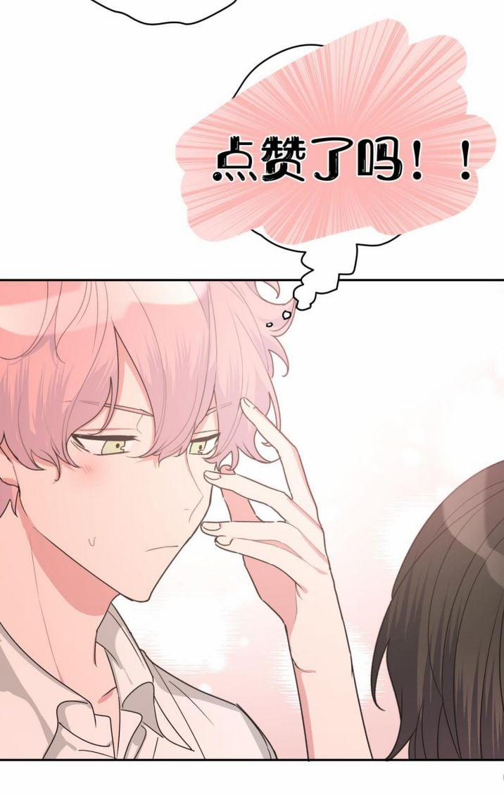 Cẩn Thận Bị Mộng Ma Ăn Mất 6 trang 71