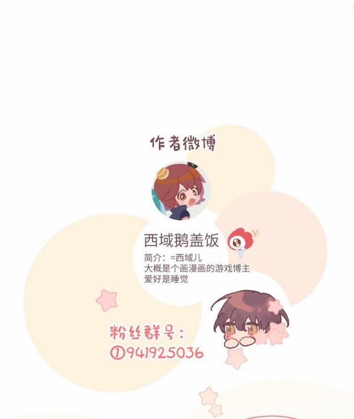 Cẩn Thận Bị Mộng Ma Ăn Mất 6 trang 72