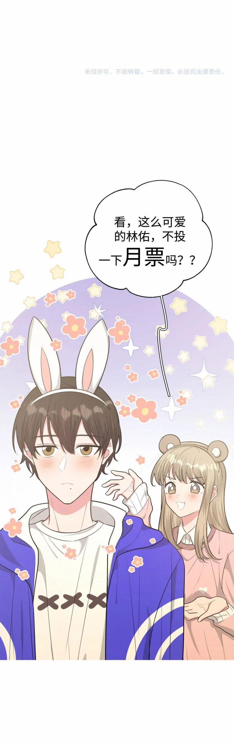 Cẩn Thận Bị Mộng Ma Ăn Mất 67 trang 21