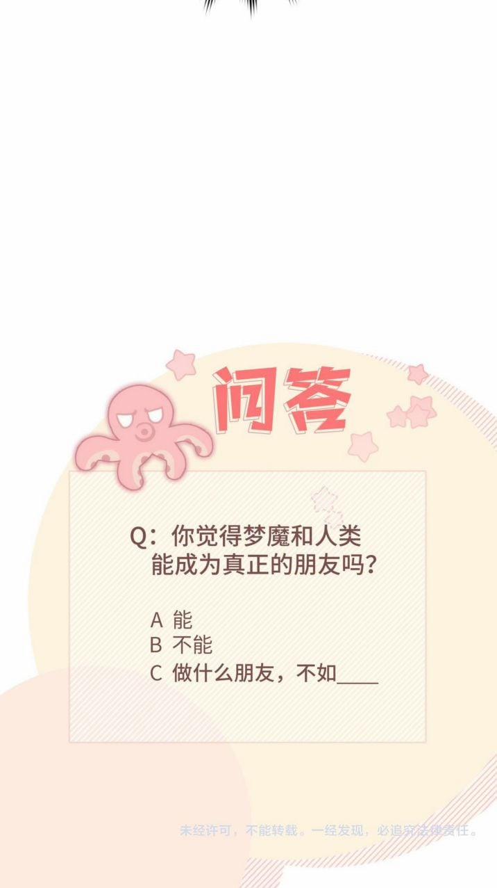 Cẩn Thận Bị Mộng Ma Ăn Mất 7 trang 51