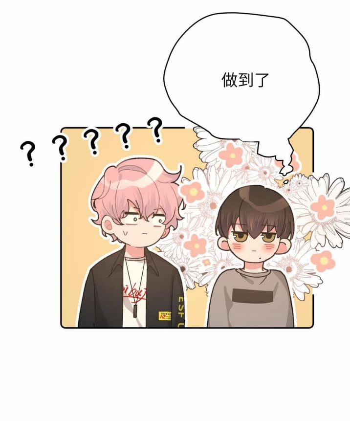 Cẩn Thận Bị Mộng Ma Ăn Mất 7 trang 54