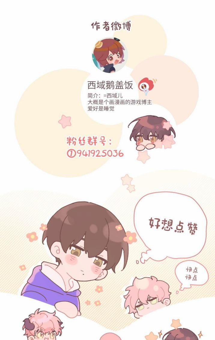 Cẩn Thận Bị Mộng Ma Ăn Mất 7 trang 56