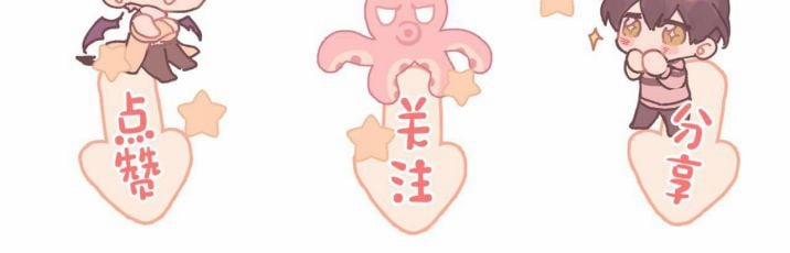 Cẩn Thận Bị Mộng Ma Ăn Mất 7 trang 57