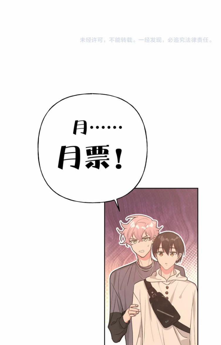 Cẩn Thận Bị Mộng Ma Ăn Mất 71 trang 56