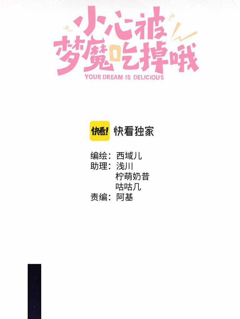 Cẩn Thận Bị Mộng Ma Ăn Mất 75 trang 2