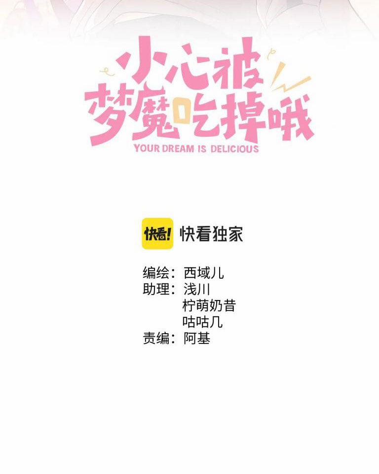 Cẩn Thận Bị Mộng Ma Ăn Mất 78 trang 2