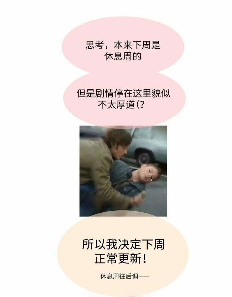 Cẩn Thận Bị Mộng Ma Ăn Mất 78 trang 46