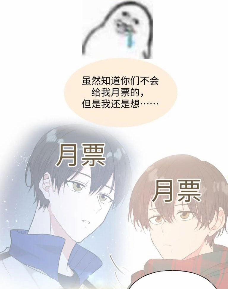 Cẩn Thận Bị Mộng Ma Ăn Mất 78 trang 47